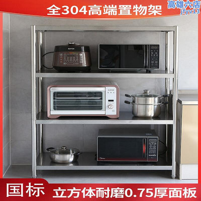 304不鏽鋼廚房置物架4層微波爐烤箱收納層架陽臺倉儲多層收納層架定製