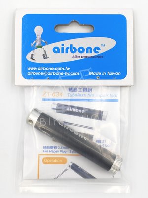【單車元素】airbone ZT-634 無內胎 補胎工具組 內含補胎條x3+補胎針