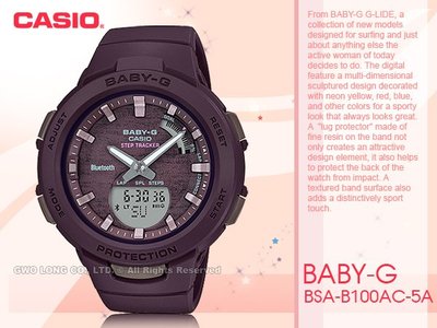 CASIO 手錶專賣店 BABY-G BSA-B100AC-5A 藍牙運動雙顯女錶 防水100米 BSA-B100AC