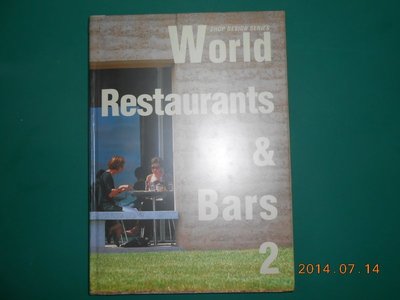 《World Restaurants & Bars 2》八成新 精裝本 輕微黃斑【CS超聖文化2讚】