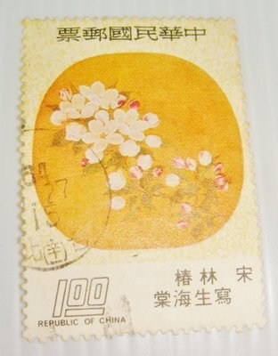 中華民國郵票(舊票) 扇面古畫 紈扇 64年