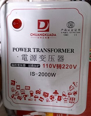 大陸電器在台灣使用2000W變壓器110V轉220V轉110v2000W電源轉換器220V電器轉110V