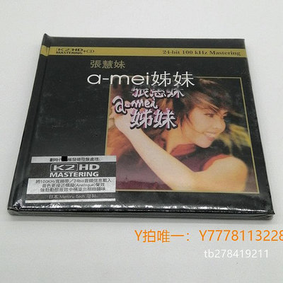 CD唱片張惠妹 張慧妹 姊妹 +K2HD CD 專輯
