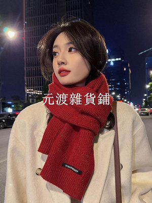 紅色針織圍巾韓劇女主純色百搭高級感情侶冬季女保暖羊絨圍脖圣誕~元渡雜貨鋪