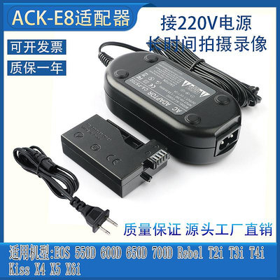 相機配件 ACK-E8適配器LP-E8假電池盒適用佳能canon EOS550D 650D 700D X5 X6 X7I WD026