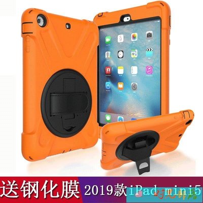 【熱賣精選】適用送鋼化膜 ipad mini5保護套 蘋果2019新7.9英寸A2133平板硅膠