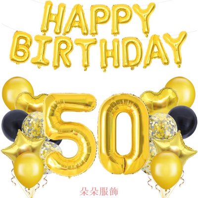19個/套18 21 30 40 50 60 70 80歲生日氣球字母鋁膜氣球套裝成人生日派對裝飾