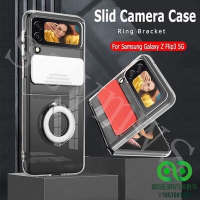 三星Galaxy Z Filp3 手機殼 手環支推拉相機保護套  適用於Samsung Galaxy Z Filp 3【精品】