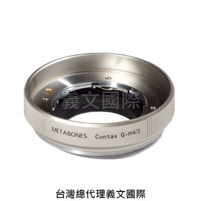 Metabones專賣店:ContaxG-M4/3 (Gold)(Panasonic/Micro 43/Olympus/C/G/CG/GH5/轉接環)