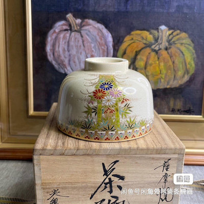 日本薩摩燒炎舞 抹茶碗 碗 手繪重金花繪綠竹描邊