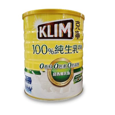 克寧100%純生乳奶粉 (2.2公斤/罐)(超取限2罐)  *小倩小舖*
