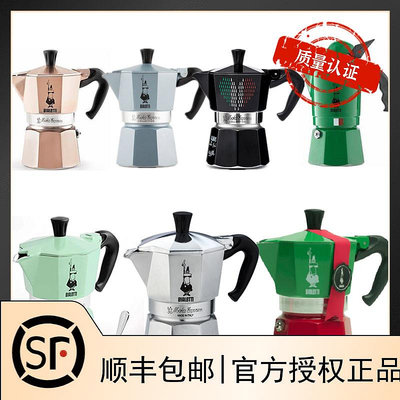官方授權Bialetti比樂蒂咖啡壺家用便攜意式濃縮經典單閥摩卡壺