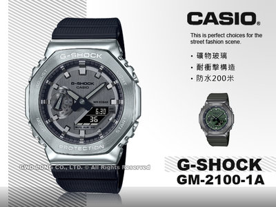 CASIO 卡西歐 手錶專賣店 GM-2100-1A 男錶 G-SHOCK 雙顯 金屬錶殼 樹脂錶帶 GM-2100