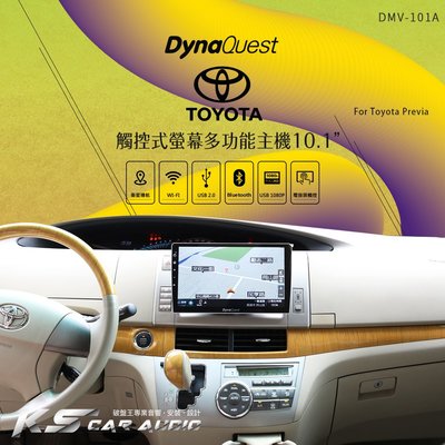 【DynaQuest 10.1吋】Toyota Previa 大螢幕 音質佳 安卓機 8核 4K影片 DMV-101A