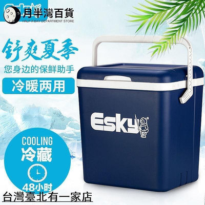 26L藍蓋保溫箱ESKY冷藏家用車載戶外小冰箱外賣便攜保鮮釣魚冰桶-百匯電器-台百貨