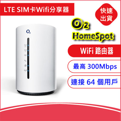 附發票-O2 HomeSpot 4G LTE SIM卡Wifi台灣品牌分享器無線網卡路由器b315 b535 b311
