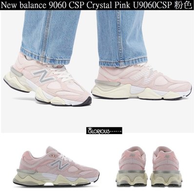免運 New balance 9060 Crystal Pink 麂皮 拼接 U9060CSP 粉 運動鞋【GL代購】