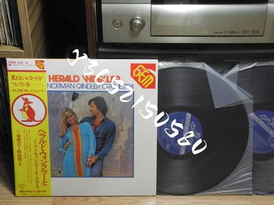 HERALD WINKLER 吉他 音樂 NORMAN CANDLER 2LP LP黑膠