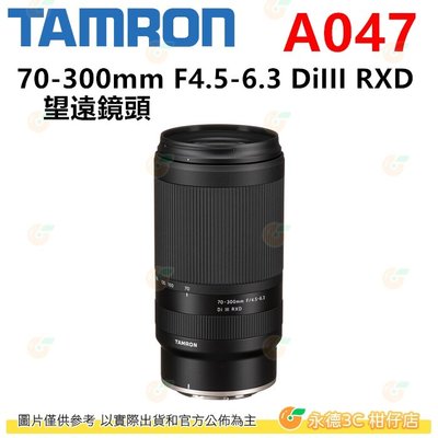 TAMRON A047 70-300mm F4.5-6.3 DiIII RXD 平輸水貨 70-300 SONY E 用