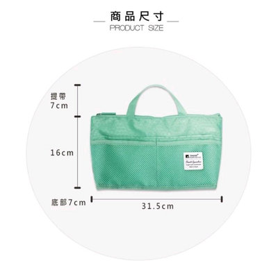 全新 現貨 Unicite 包包袋中袋 包中包 隨身包 手提袋 手提包 午餐包 分隔包 小提包 小提袋 小包包 通勤包包