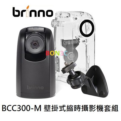 現貨 送128G+原廠包 隨貨附發票公司貨 BRINNO BCC300M 壁掛式 縮時攝影機套組 TLC300 台中