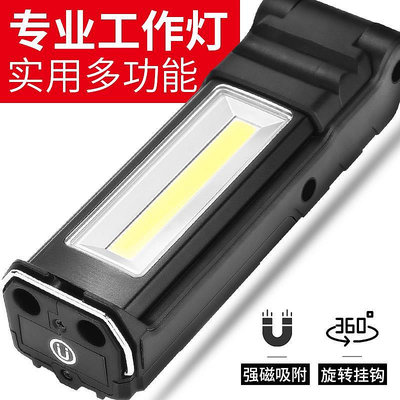 神火G15-S折疊工作燈帶強磁鐵汽修維修燈LED強光可充電戶外手電筒
