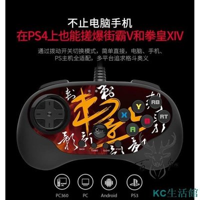 【領劵】北通刺影格鬥遊戲手柄街機搖桿97拳皇14街霸5鐵拳7不義聯盟2安卓-雙喜生活館