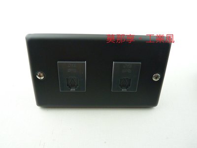 [ 莫那享 ] 工業風 白鐵 平光黑 電話線插座 雙 (深灰色) K-181