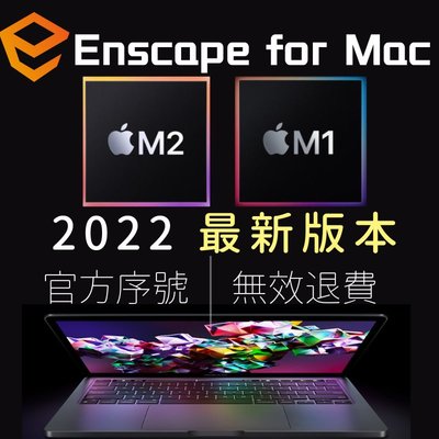 Enscape for Mac M1 M2 // Mac正式官方版本 //Sketchup 2022/2021 均可使用