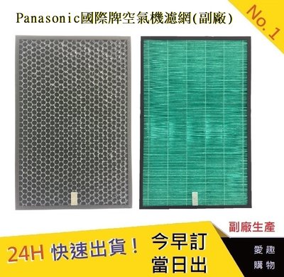 Panasonic國際牌 F-VXP70W【愛趣】 F-VXP70W F-VXL70 F-VXM70(副廠