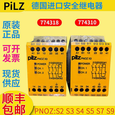 皮爾茲安全繼電器PNOZ X3 X4 X2.8P 774318 774310 777301 774730-七七日常百貨（可開發票）