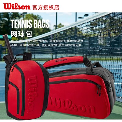 100％原廠 Wilson威爾勝CLASH V2系列網球包中性時尚大容量雙肩手提網球背包