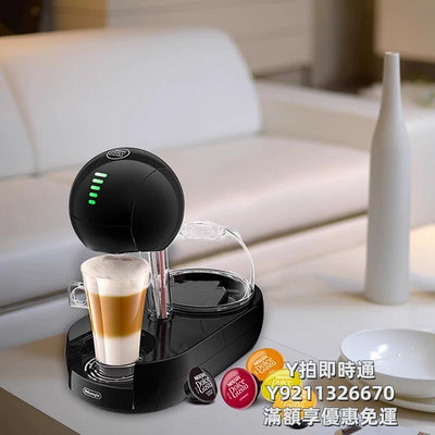 咖啡機Delonghi/德龍STELIA自動雀巢膠囊咖啡機EDG635家用觸屏辦公室