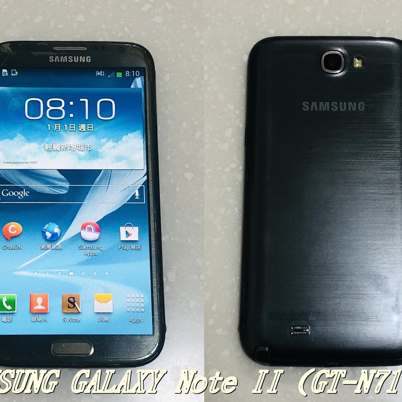 手機寶藏點 三星samsung Galaxy Note Ii Gt N7100 附充電線材 Yahoo奇摩拍賣