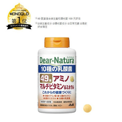 日本 Asahi 朝日 Dear Natura 49種 胺基酸 維他命 礦物質 100天份