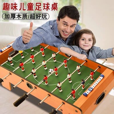 【熱賣下殺】兒童桌上足球桌機親子互動游益智男孩桌面游戲雙人對戰