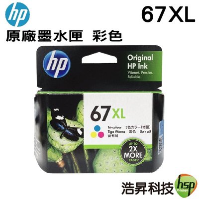 HP 67XL 彩色 高容量 原廠墨水匣 適用Envy Pro 6020 AiO / 6420 AiO