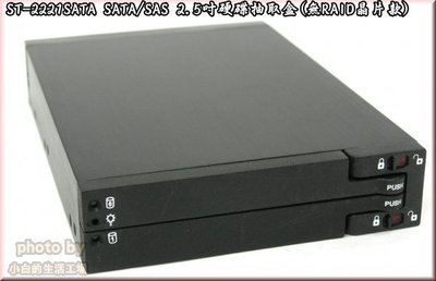 小白的生活工場*SNT ST-2221 SATA SATA 2.5吋硬碟抽取盒(無RAID晶片款)(SS-20WM)