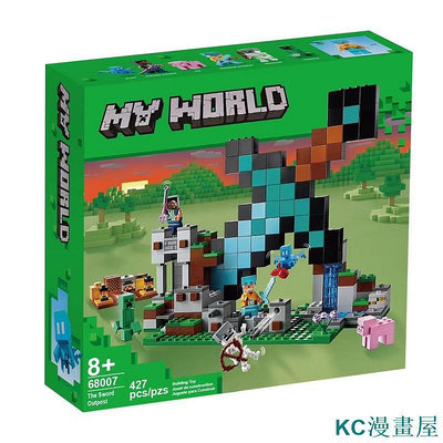 KC漫畫屋The Sword Outpost 21244 積木 Minecraft Bricks 我的世界玩具