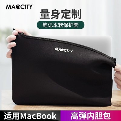 新款macbookpro內袋16寸13.3適用m1蘋果macbook電腦包Air/pro筆記本13英寸mac保護套14.