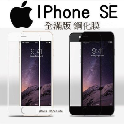 現貨 IPhone SE2 X XS 8 7 6 PLUS 新款SE 滿版 保護貼 鋼化膜 保護 手機 貼 殼 膜 貼膜