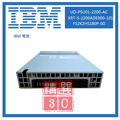 IBM電源 UD-PSU01-2200-AC XRT-S-2200ADE000-101 FS2K2HS180P-00