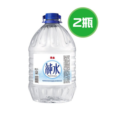 泰山 純水 2瓶(5000ml/瓶)，限宜蘭、花蓮、台東