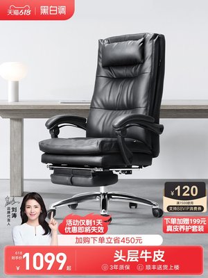 廠家現貨出貨黑白調 老板椅轉椅座椅電腦椅家用可躺椅子商務真皮大班椅辦公椅