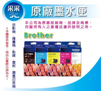 【采采3C】Brother LC73BK/LC-73 黑色原廠墨水匣 適用:J6910/J625/J5910/J430W