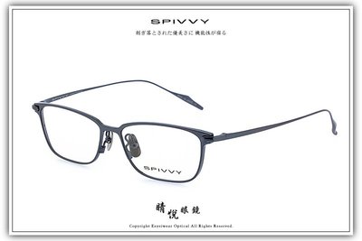 【睛悦眼鏡】完美藝術之作 SPIVVY 日本手工眼鏡 SP OPOO 76037