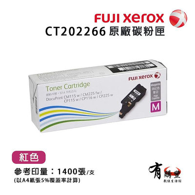 FujiXerox CT202266 原廠紅色高容碳粉匣(1.4K)