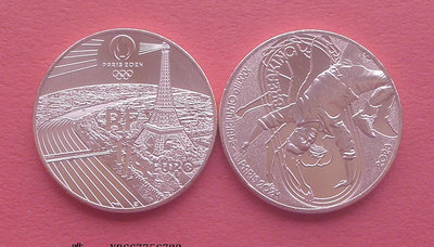 銀幣雙色花園-法國年巴黎奧運會項目-街舞-1/4歐元紀念銅幣