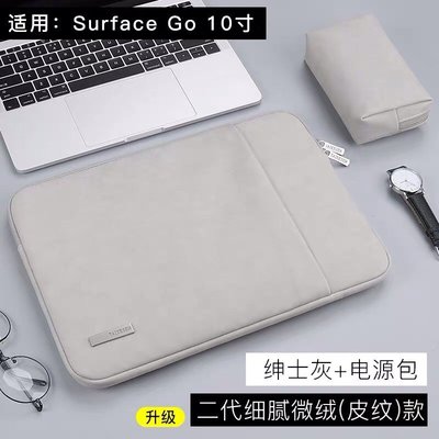 【現貨】ANCASE Surface Go2 go 送電源包 二代細膩皮紋 電腦包皮套保護包保護套