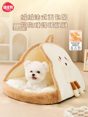 狗窩四季通用沙發房子型睡覺的狗狗床冬季保暖泰迪小型犬貓窩寵物-景秀商城